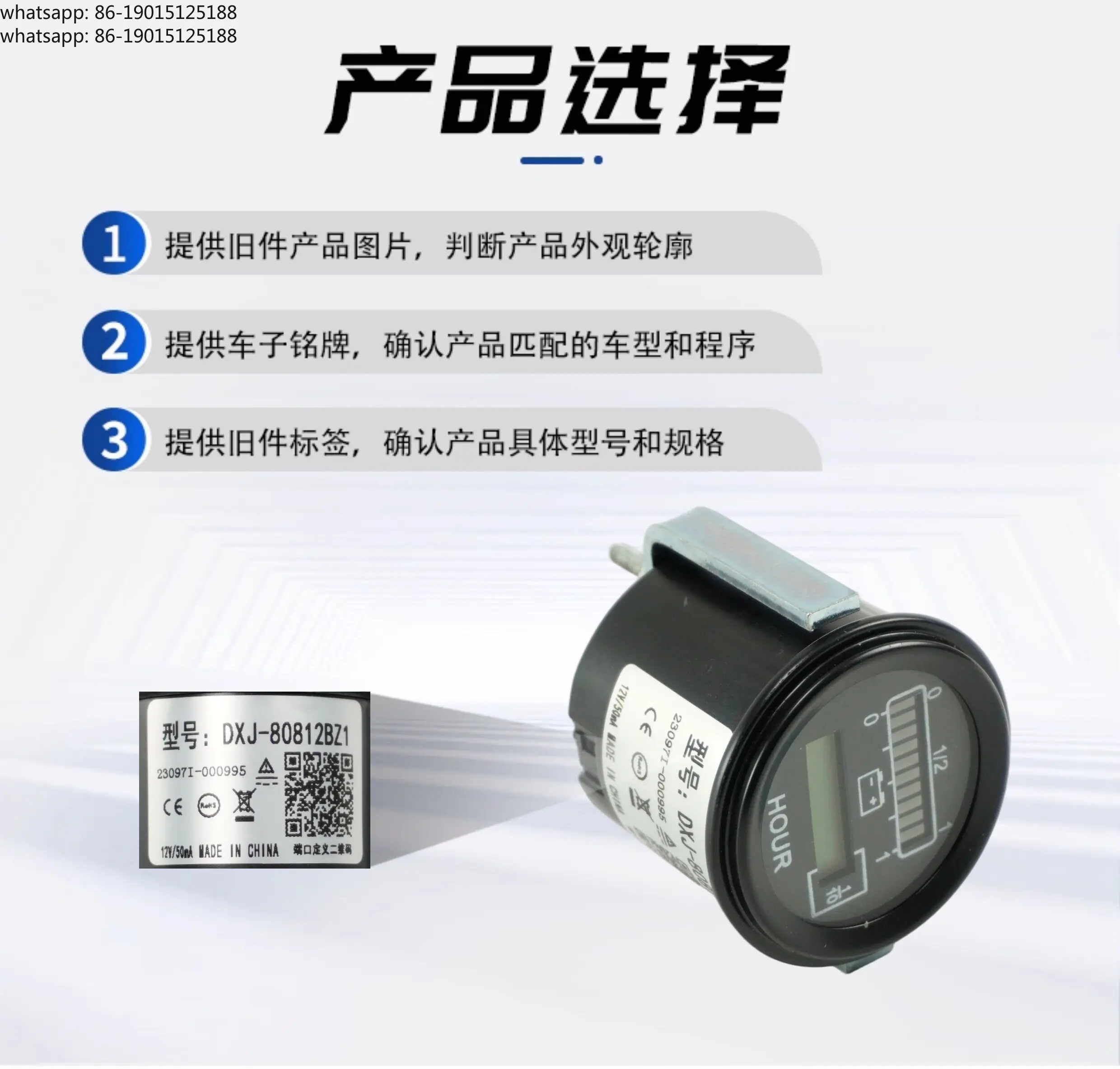 New domestic 803 power hour meter DXJ-808Y80BZ1 truck instrument