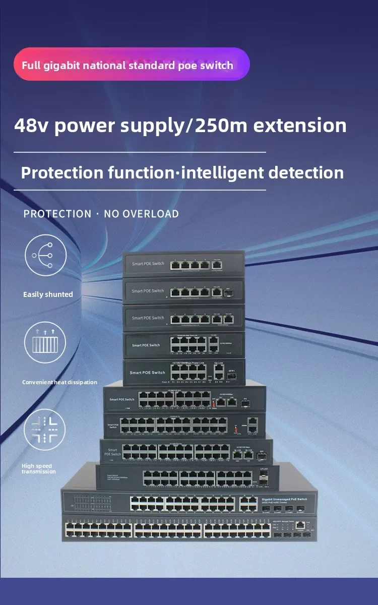 POE switch national standard 48V support POE power supply compatible with Haidahua brand surveillance camera multi-interface