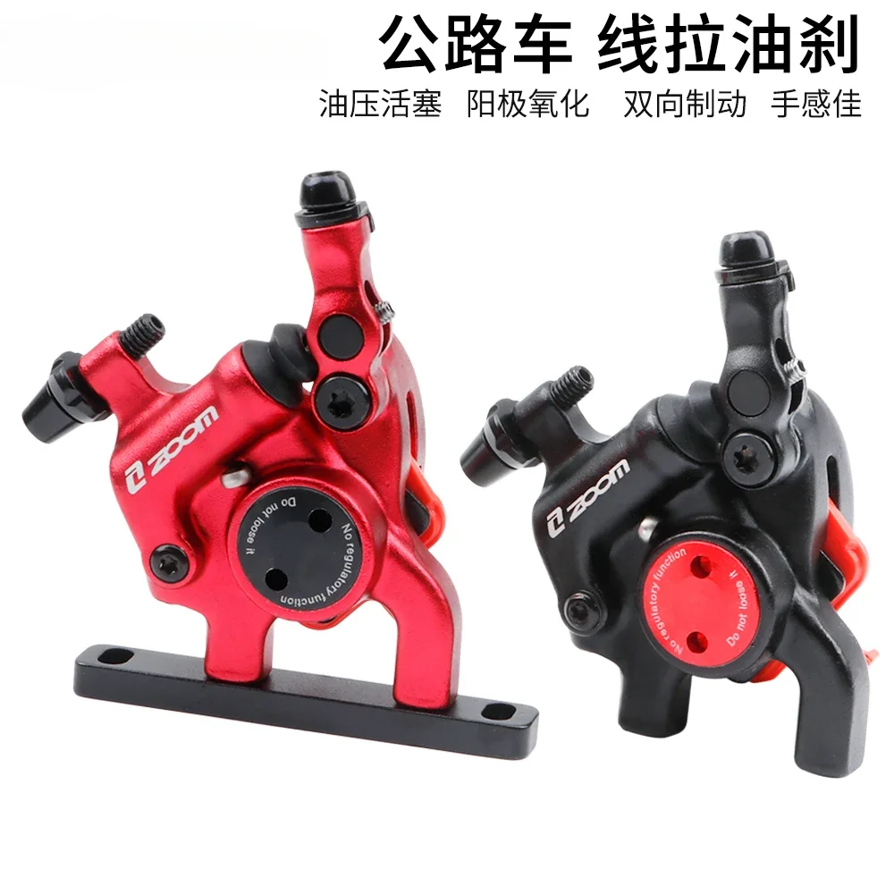 Xinlong Highway Bicycle Disc Brake Clamper Double-side Brake Hydraulic Brake Direct-mounted Line Oil Pulling Disc