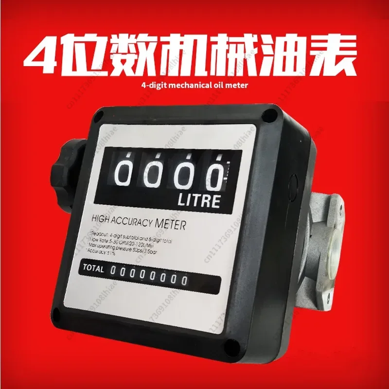 Flow Mechanical Oil Pump Assembly Set Mechanical Oil Meter Counter Diesel Meter