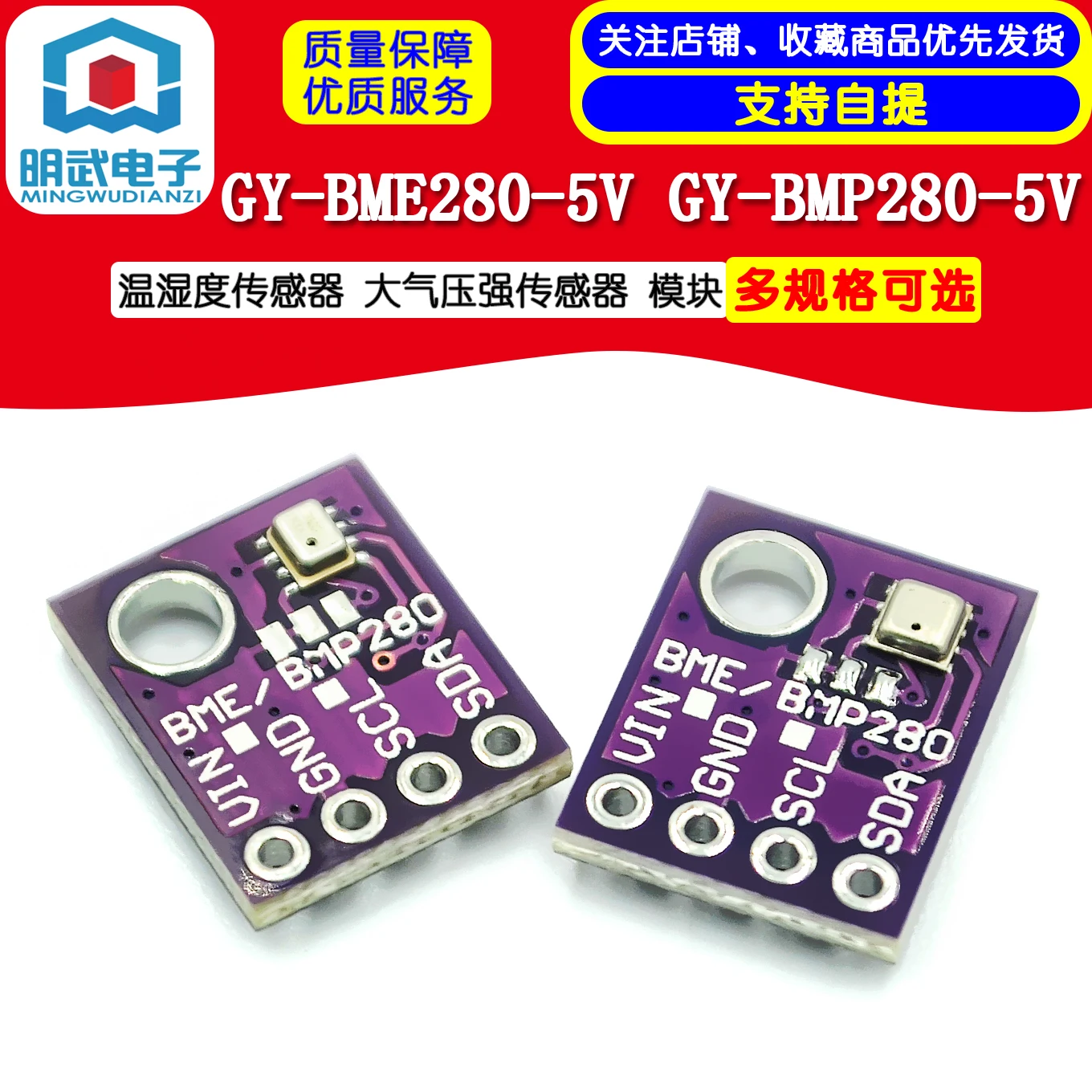 GY-BME280-5V GY-BMP280-5V Temperature And Humidity Sensor Atmospheric Pressure Sensor Module