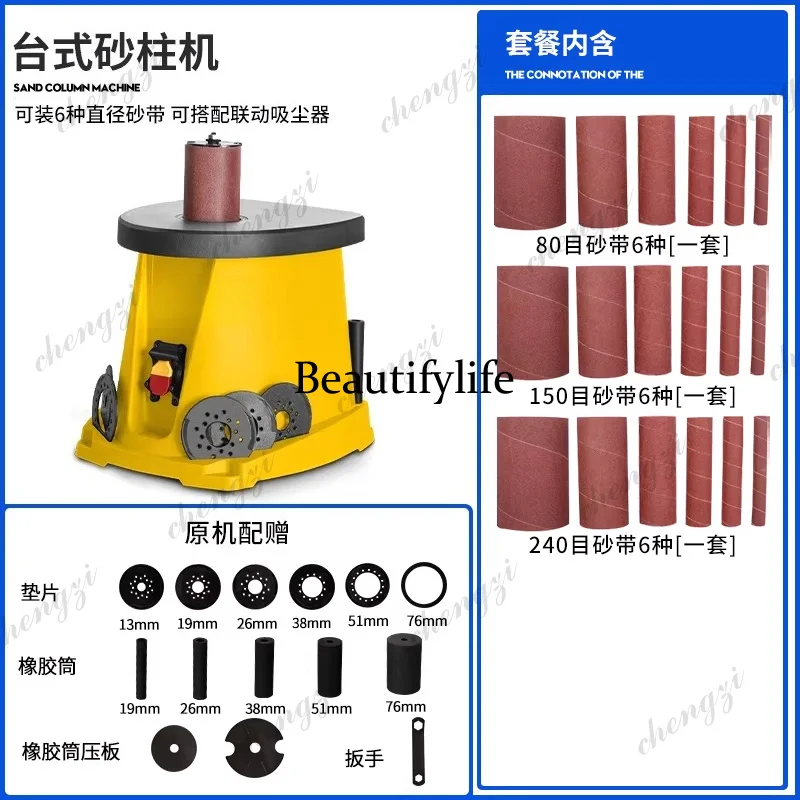 81 Desktop Belt Sander Variable Speed 14 Inch Disc For Inner Arc Polishing Musical Instrument Furniture Woodworking