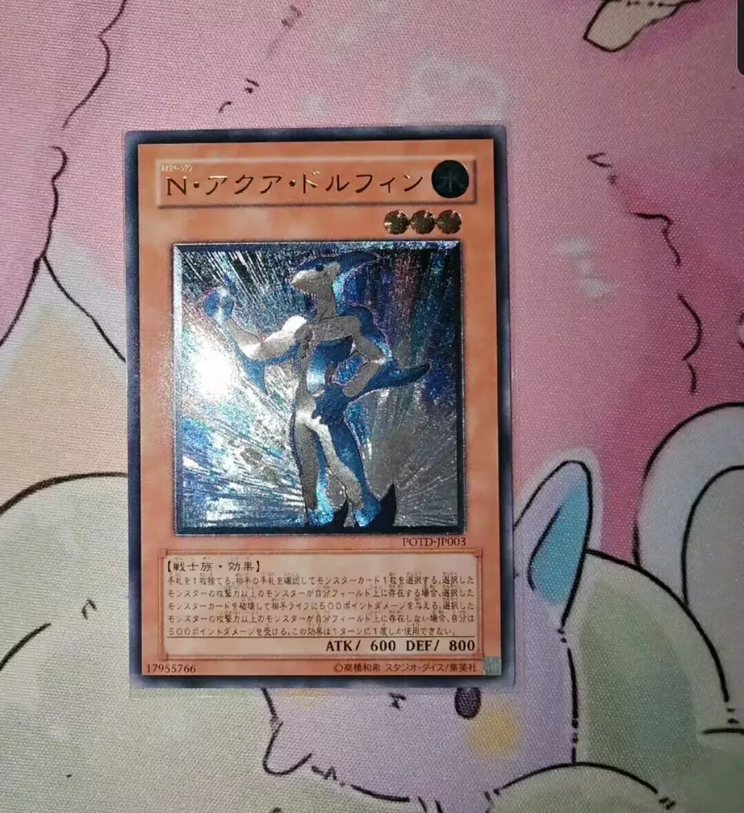 

Yugioh KONAMI Duel Monsters POTD-JP003 Neo-Spacian Aqua Dolphin Ultimate Rare Japanese Collection Mint Card