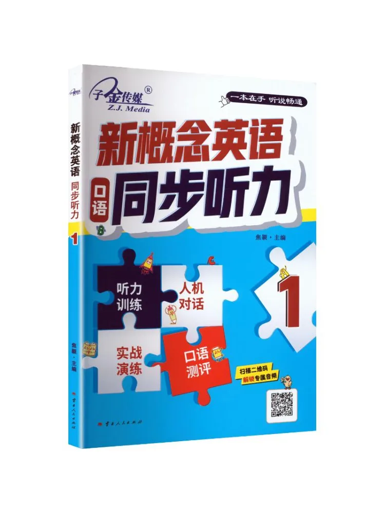 livro-winshare-novo-conceito-de-ingles-audicao-sincronizada-1