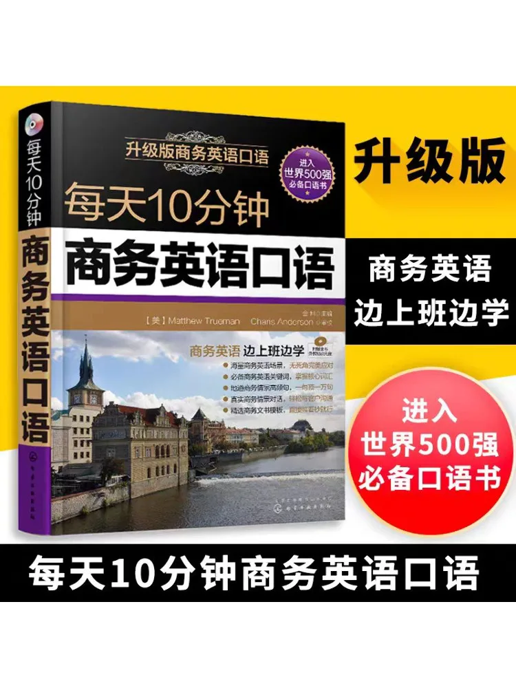 

Book-Winshare Модернизированная версия делового английского языка за 10-минутный день