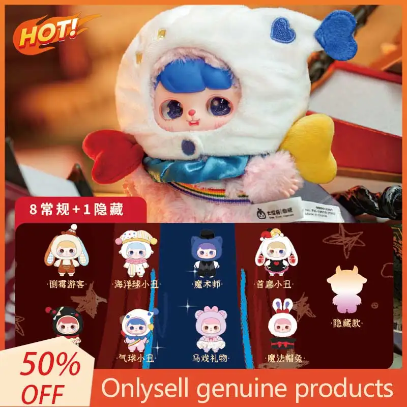 

Слепая коробка, игрушки, фэнтезийная цирковая плюшевая слепая коробка, модная игра, милая кукла, кулон, кукла ручной работы, подарочная подвеска