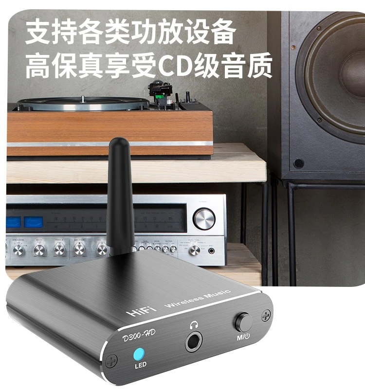 Fever Bluetooth Receiver 5.0 Lossless connection coaxial fiber audio box power amplifier audio adapter HIFI