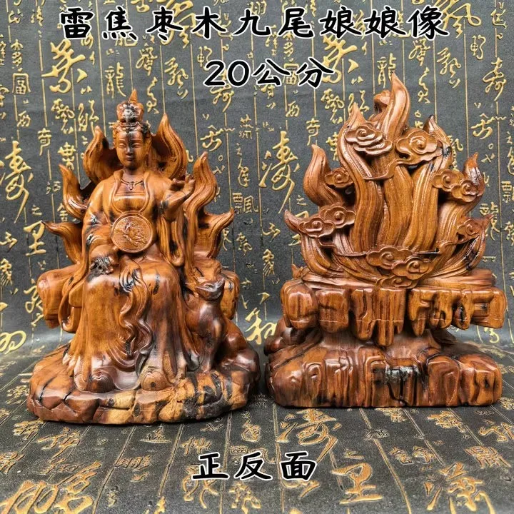 

Lightning strike wood, Nine Tailed Goddess statue - White Fox Phoenix Nine Green Hill Goddess ornament
