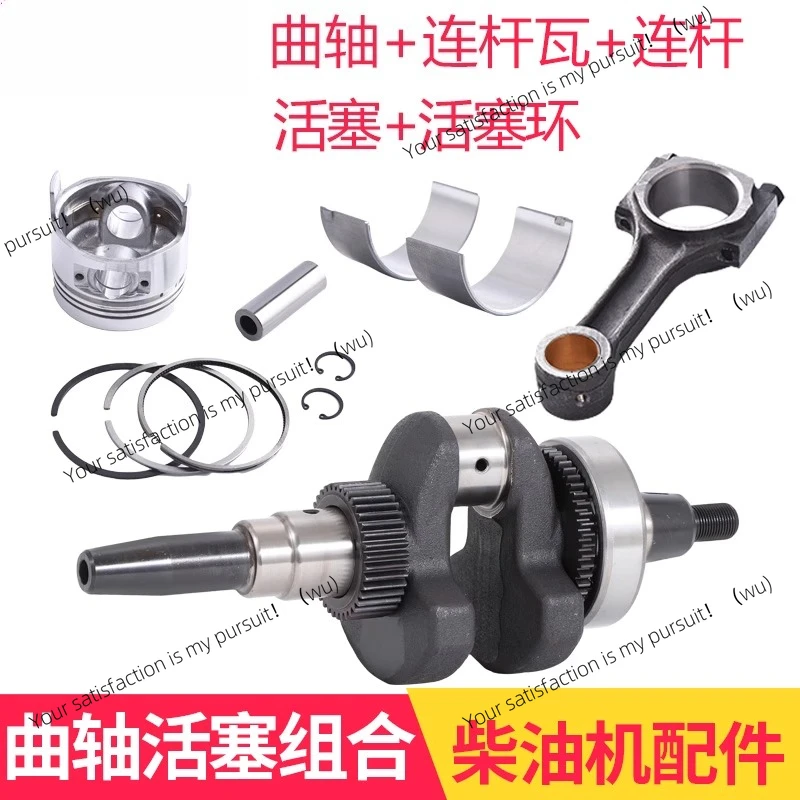 

Diesel generator accessories, taper crankshaft piston connecting rod