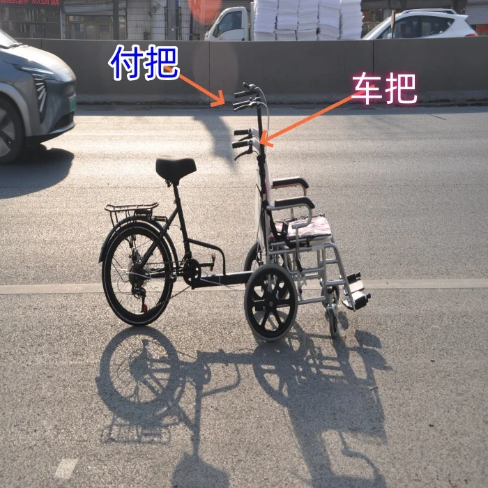 The rear half of the wheelchair bycicle rehabilitation disabled  riding  convenient for riding20-inch disc brake shifting