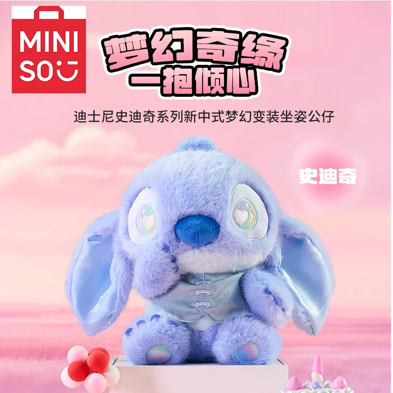 MINISO 스티치 플러시 천, 친환경 플러시 원단, 클래식한 표현력 + 자수 디테일, 팬 컬렉션/사무실 장식