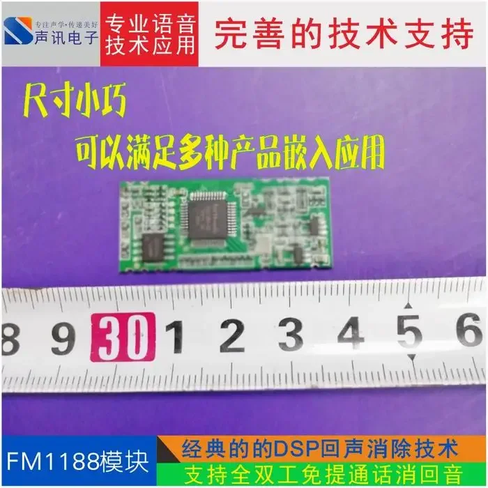 Full Duplex Voice Module, AEC, Echo Cancelamento, FM1188, F-18