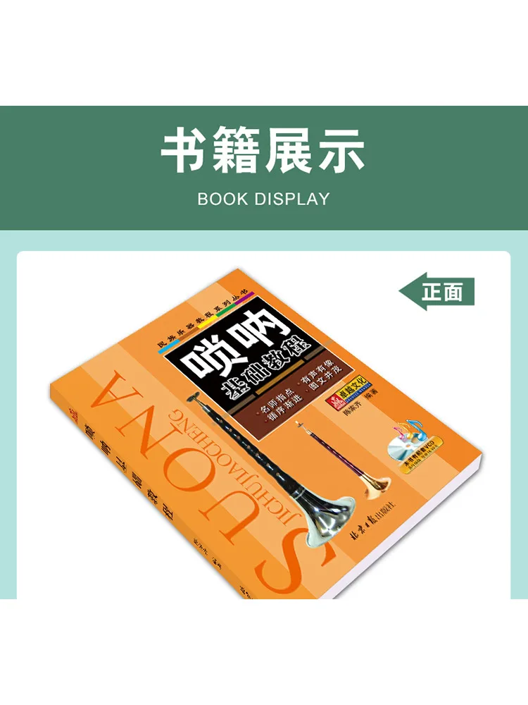 Book-Winshare Basic Tutorial on Suona