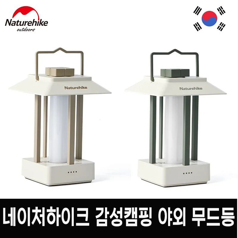 

Naturehike Moon Pavilion-Sunset Camping Light CNH22DQ009