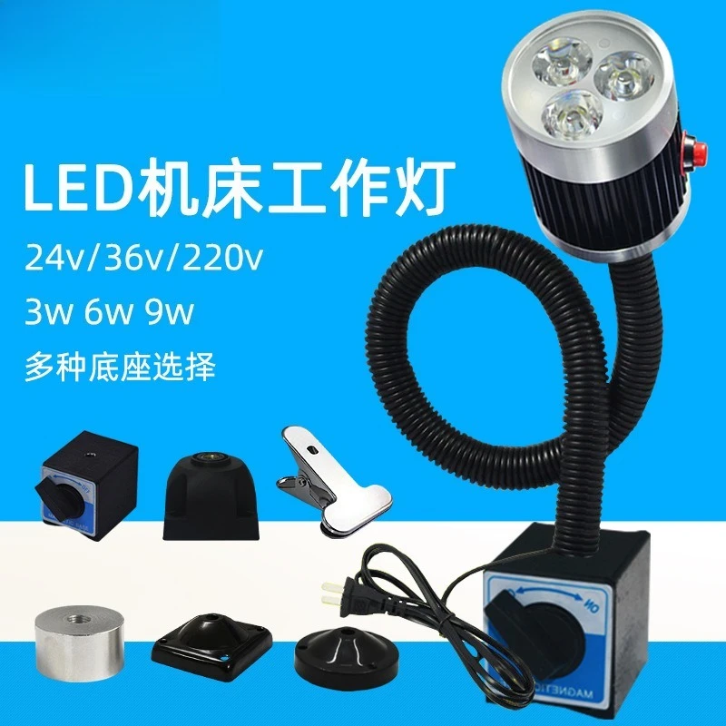 LED machine tool work light numerical control CNC lathe 24V220V maintenance lighting clamp industrial gooseneck table lamp