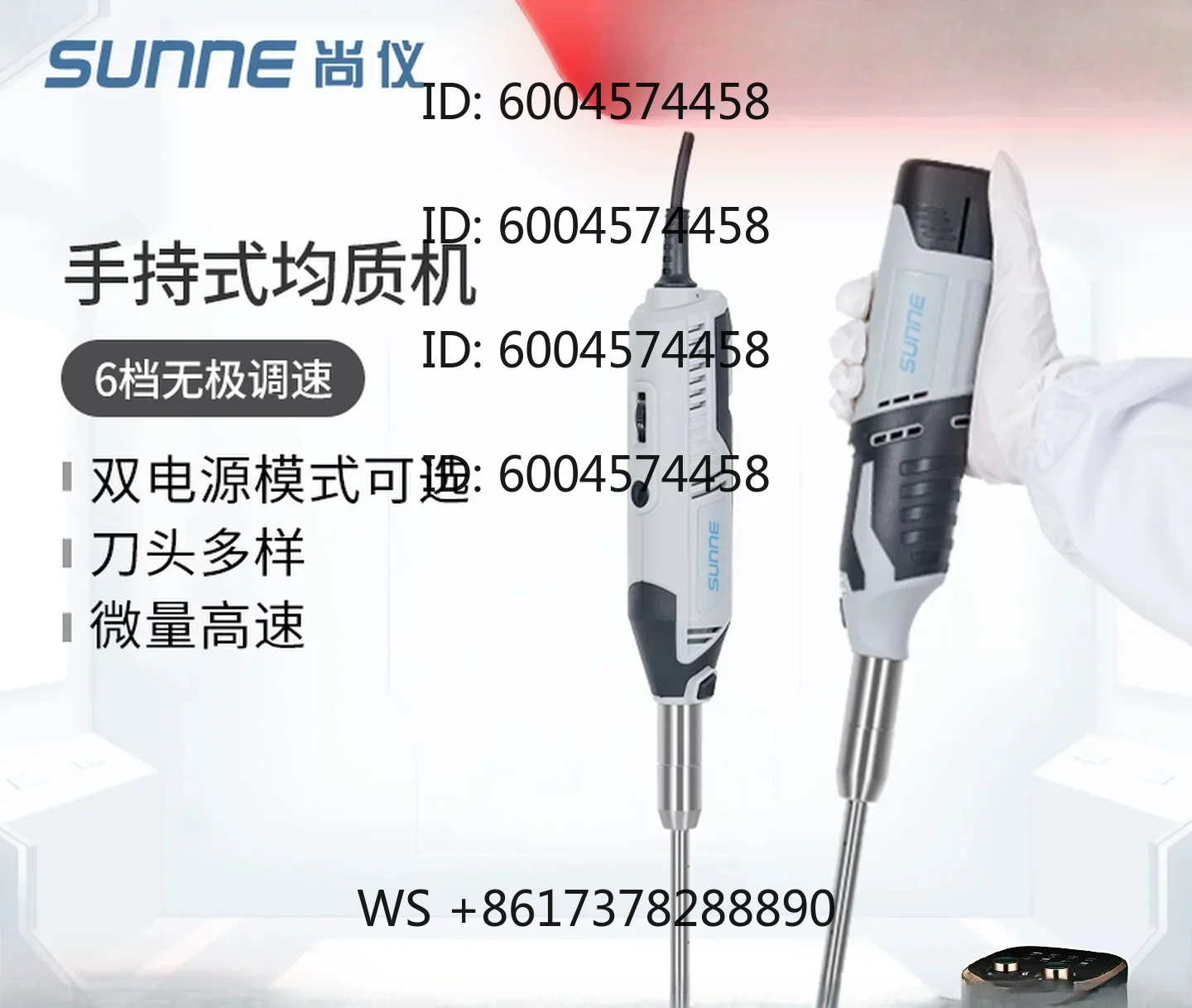 Handheld homogenizer, laboratory high-speed dispersing emulsifier, speed-regulated homogenizer, tissue crushing and shearing