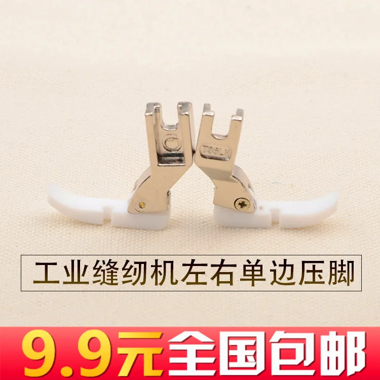 1PCS T36ln/T36n Plastic Presser Foot Zhizu Brand Presser Foot Left and Right Unilateral Upper Zipper Presser Feet