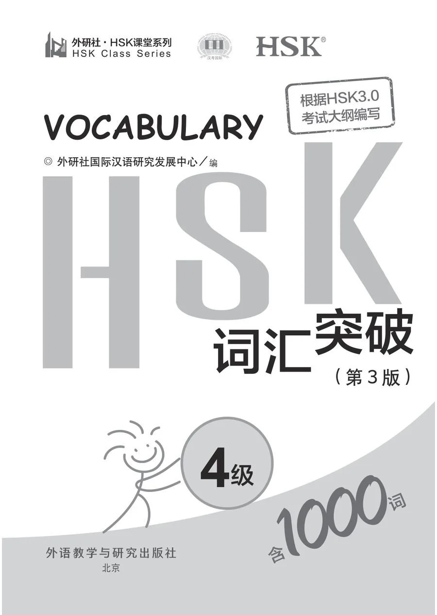 HSK3.0 Vocabulary Pocket Book Portable Chinese Word List Level 4