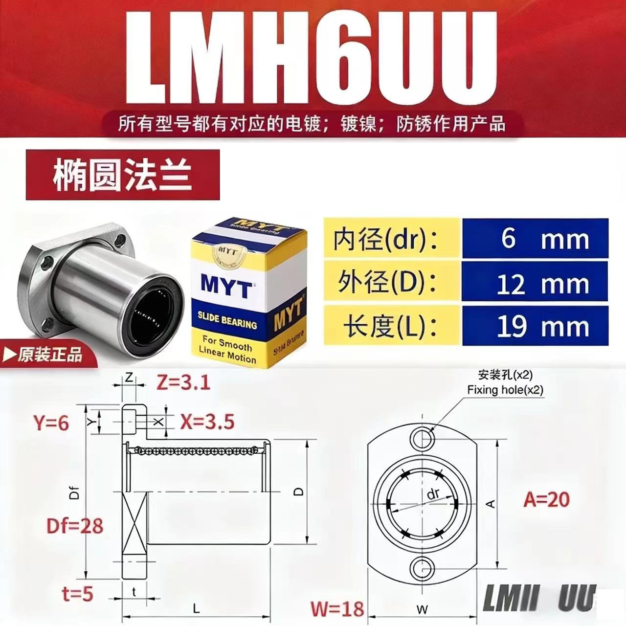 6mm/8mm/10mm/12mm/13mm LMH6UU/LMH8UU/LMH10UU LMH Tipo corto Serie ellisse Flangia di accoppiamento Cuscinetto a movimento lineare per asta