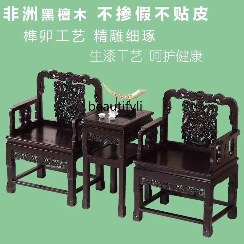 Ebony court, palace seat, imperial teacher, backrest, leisure, three-piece set of Chinese mahogany solid wood