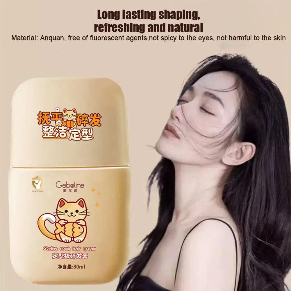 80 มลแว็กซ์ผมสำหรับเด็กสติ๊กส่วนผสมจากธรรมชาติสดชื่นไม่เหนียวเหนอะหนะในตัวหวีฟันครีมจัดแต่งทรงผมสำหรับเด็ก K6F2
