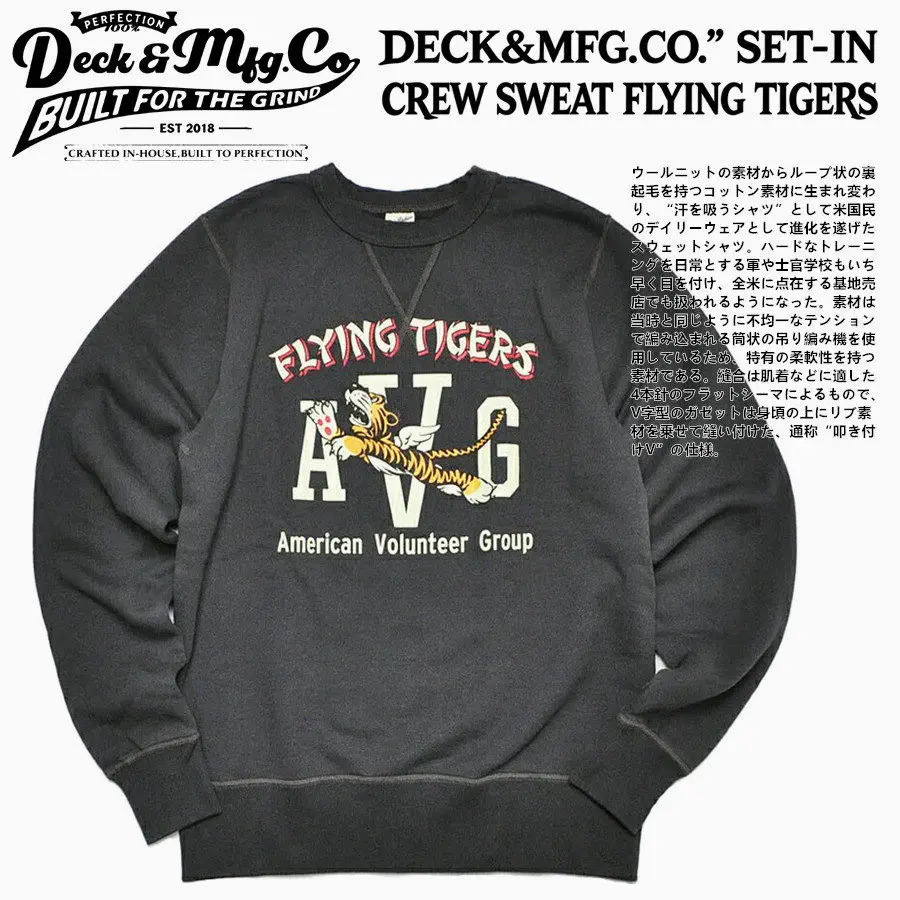 DECK&MFG Flying Tigers Reissue Model - Retro V-shaped Reinforced Heavyweight Sweatshirt