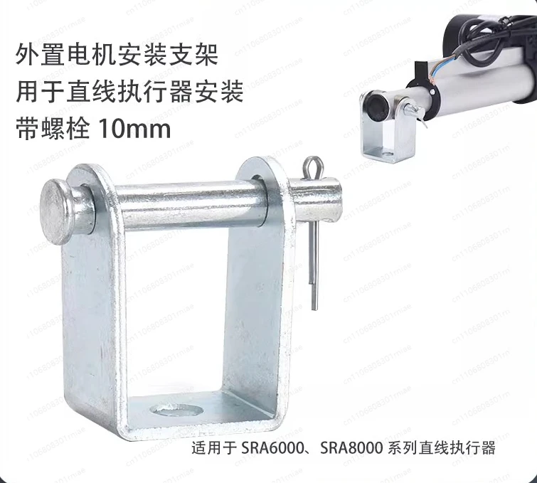 U-shaped bracket, transmission accessories, motor mounting bracket, upper and lower plates, for linear actuator installation