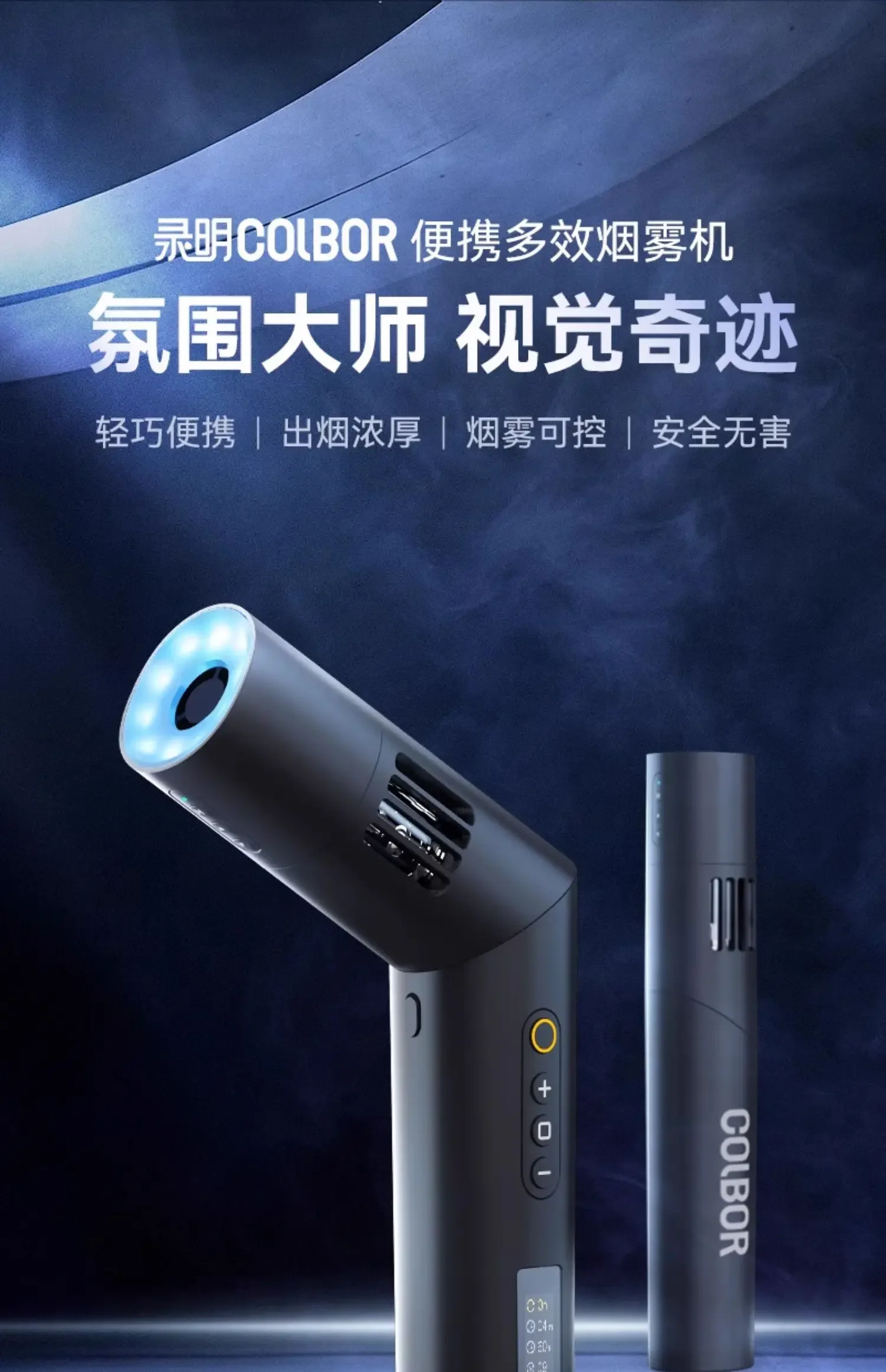 Smoke machine small portable mini handheld smoke dry ice