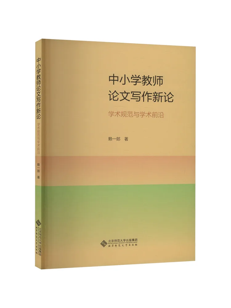 

Book-Winshare New Essays на писчей бумаге для учителей начальной и средней школы