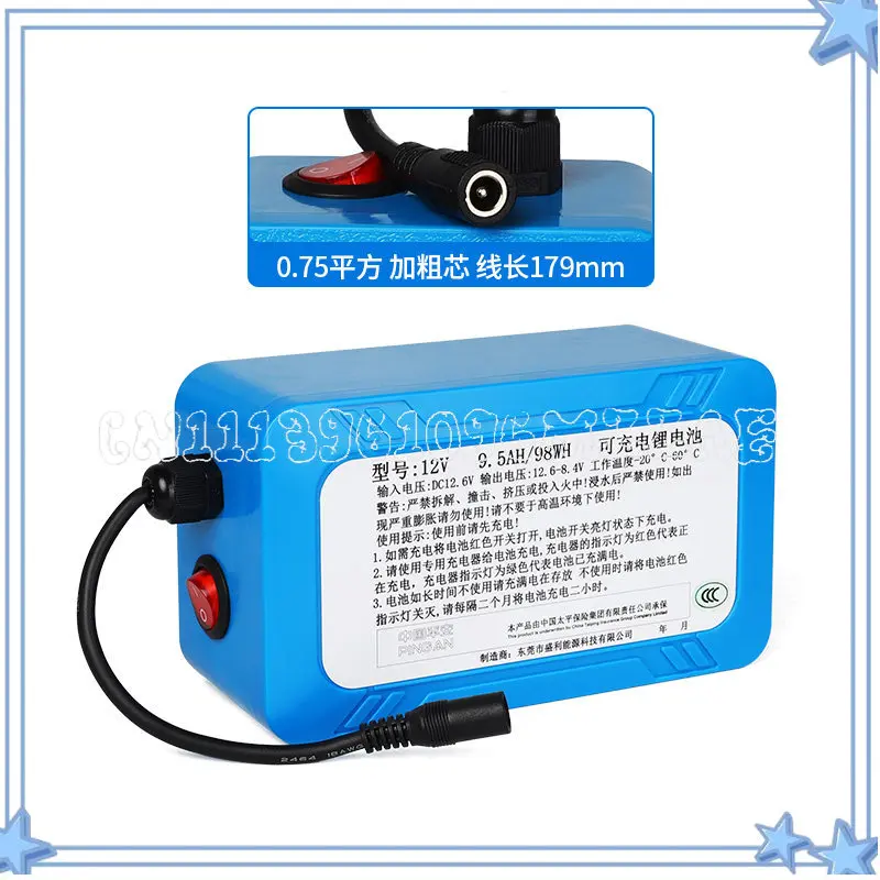 12V9.5A Rechargeable Battery Cartoon Doll Clothing Accessories