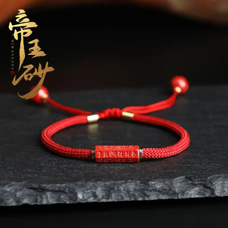 

Imperial Sand Cinnabar Woven Men's and Women's Bracelets Six Words True Words Native Year Rabbit Lucky Beads Lovers Red Rope