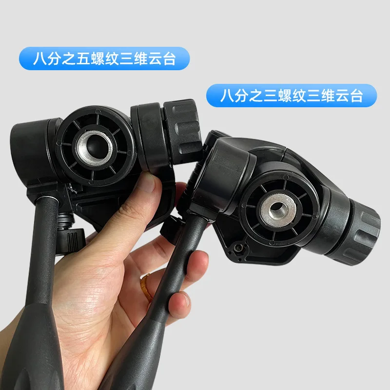 3D PTZ Head Photography and  Equipment Department Quick Release Board Mobile Phone  Universal Tripod Handle