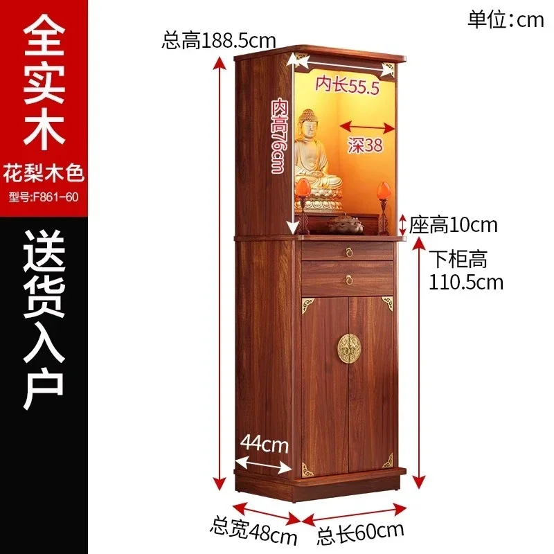 FG6.10God of Wealth cabinet Shentai Guan Gong Incense table Buddhist hall Buddhist niche New Chinese vertical cabinet