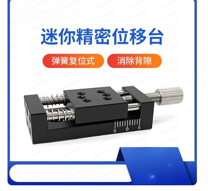 One-dimensional Precision Sliding Table Mini Small Sliding Table Manual Translation Manual Displacement  Straight Line