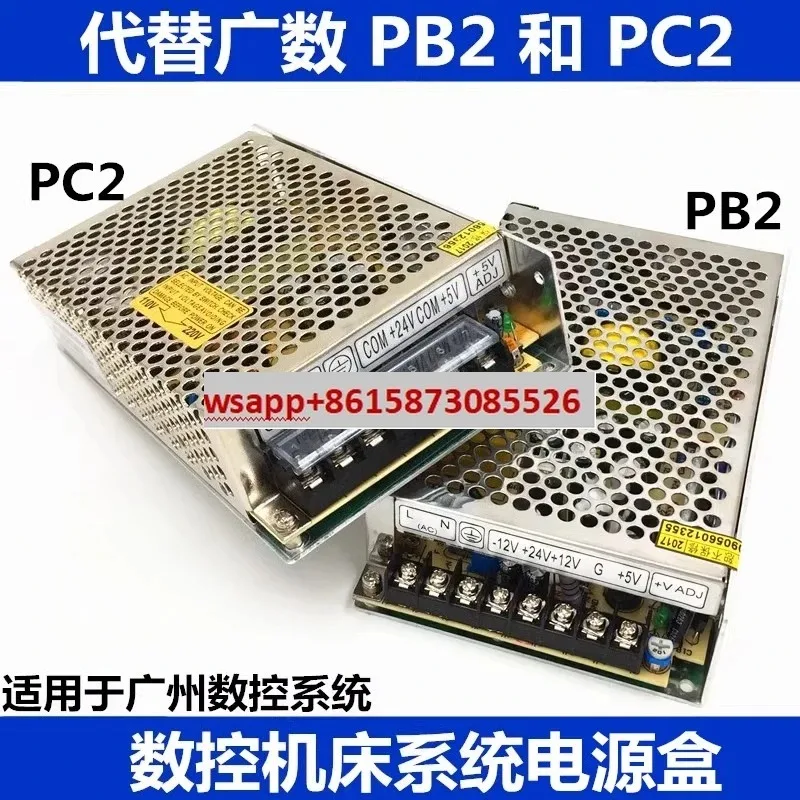 

System power box GSK928 980TD lathe switch power supply Guangshu machine PB2/PC2