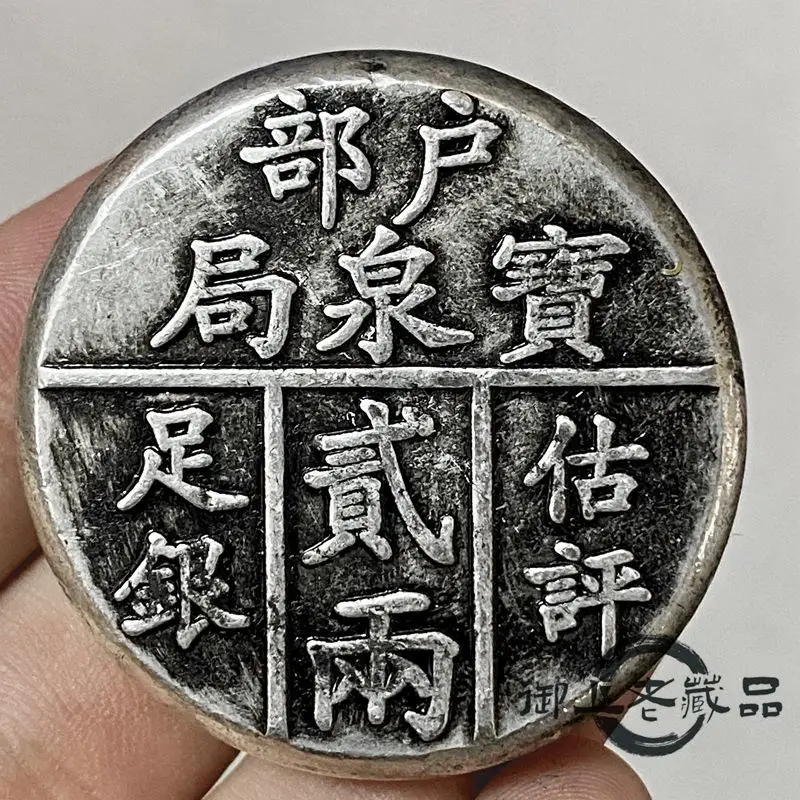 Hubu Erliang solid pulp-coated round ingot silver block