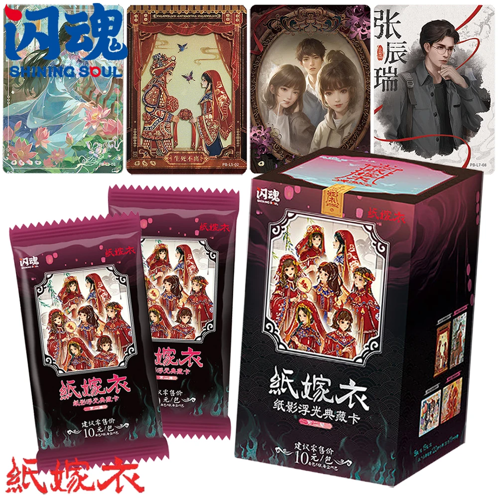 Shining Soul Official Paper Bride : Collection de cartes de jeu de suspense et de mystère, cartes de collection de personnages populaires, cartes limitées, jouets