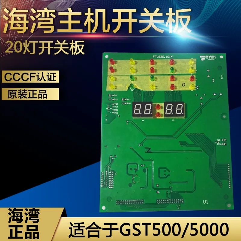 GST500/5000 host 20 lamp switch board high voltage switch board old switch board