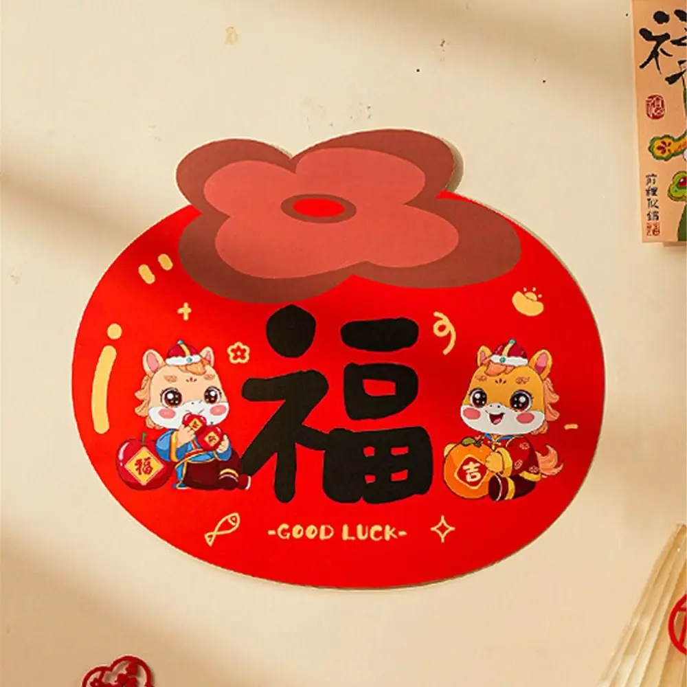 ملصق باب بشخصية فو المغناطيسية الكرتونية التقليدية 2026 ملصق سنة الحصان احتفالي حظًا سعيدًا ربيع الزوجين السنة الصينية الجديدة #3