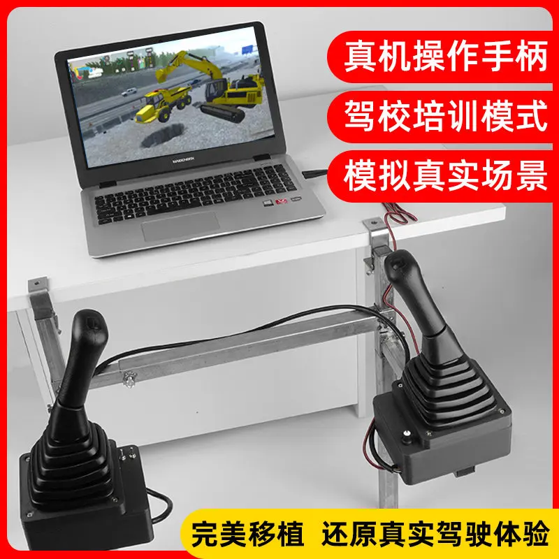 Excavator computer emulator handle learning machine hook machine operation