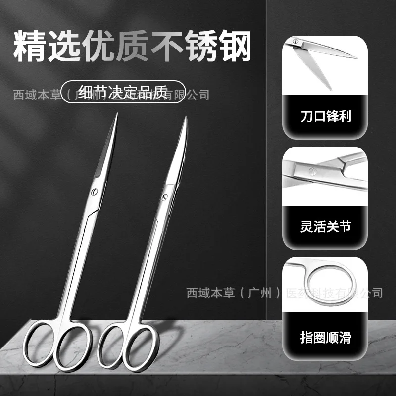 مقص جراحي هونغ شنغ (طرف مستقيم) 140 ملم/قطعة/حقيبة #1