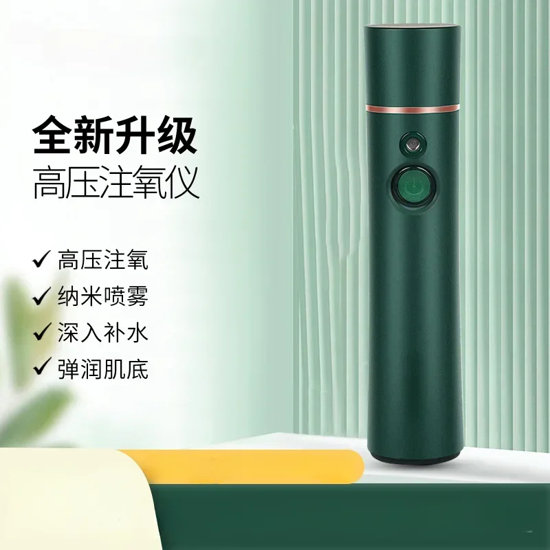 Oxygen Injection Meter Sprayer Essence Handheld Portable Nano Hydrating Meter Face Humidifier