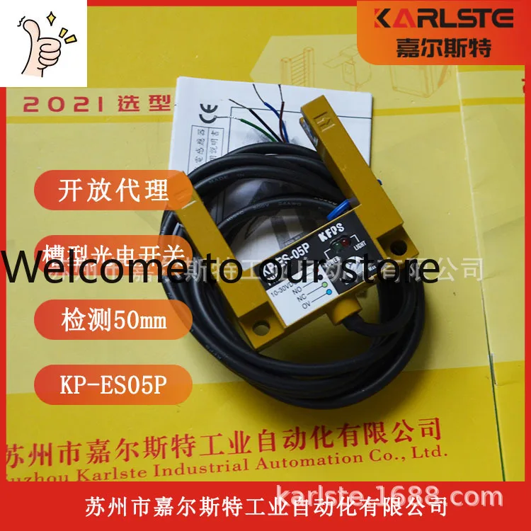 

2026 Original KP-ES05P KP-ES-05P Taiwan Opens KFPS Photoelectric Switch Sensor, Available In Stock