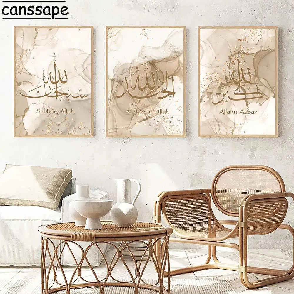 Beige Marble Canvas Painting Islamic Calligraphy Art Prints Abstract Print Pictures Allahu Akbar Wall Art Living Room Decoration