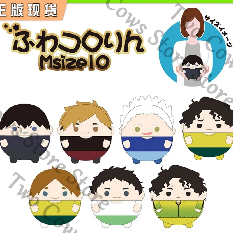 

Подлинный Хайкю!! Sakusa Kiyoomi Korai Hoshiumi аниме плюшевые хлопковые куклы игрушки куклы Cospaly мультфильм декоративная подушка игрушка подарок