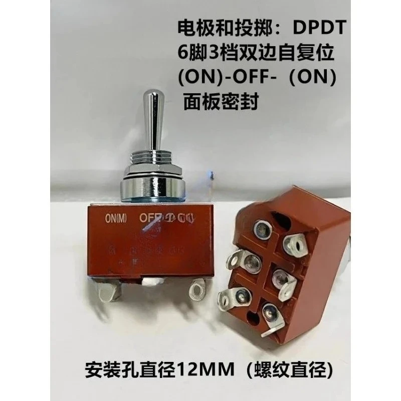 S-28AW  toggle swi-tch S28AW shaking he-ad 6-pin three gear reset (On)-Off-(On)