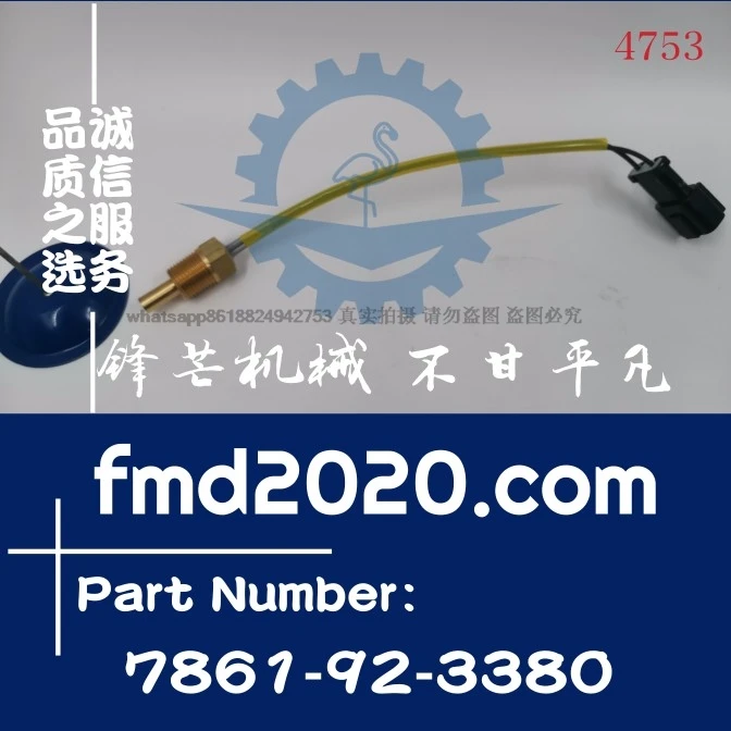 

Engineering machinery accessories PC200-5 water temperature sensor PC200-6 water temperature sensor 7861-92-3380