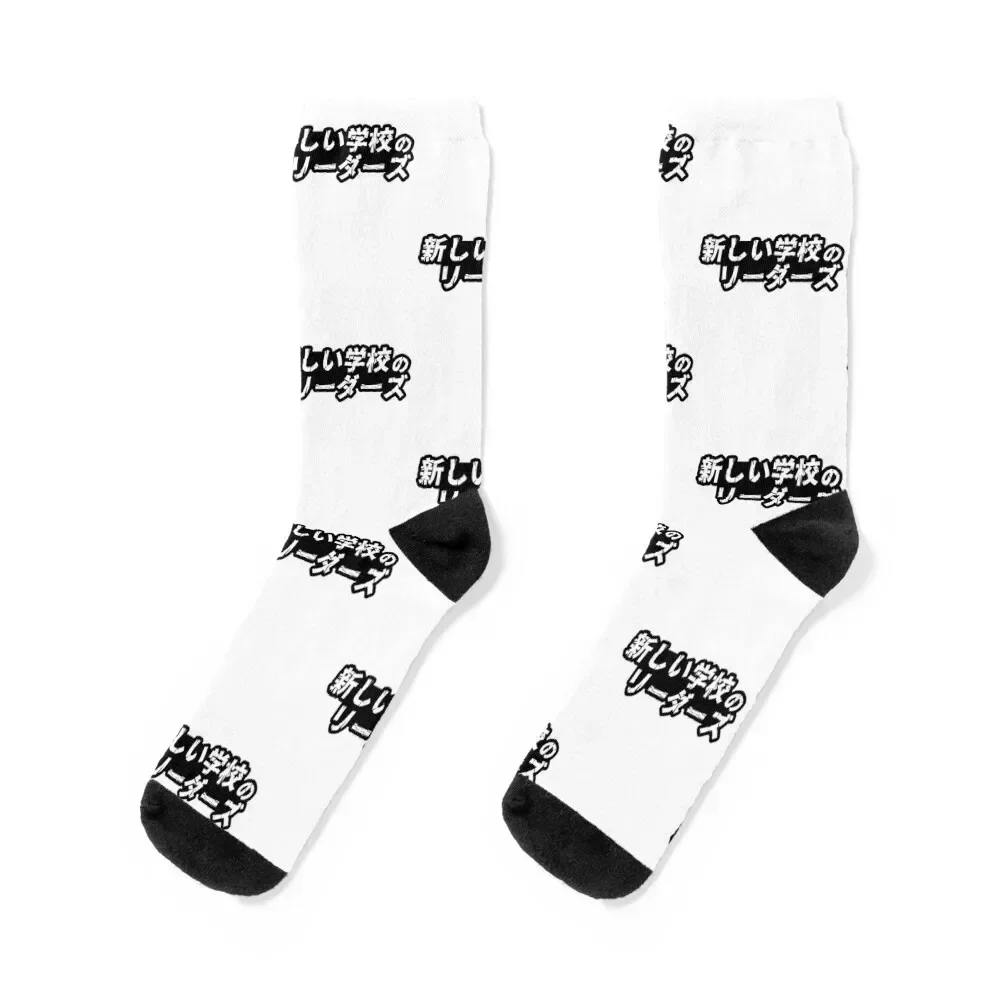 

Atarashii Gakko symbol, atarashii gakko, 88 gakko weird Socks Men's sports and leisure halloween Socks For Men Women's