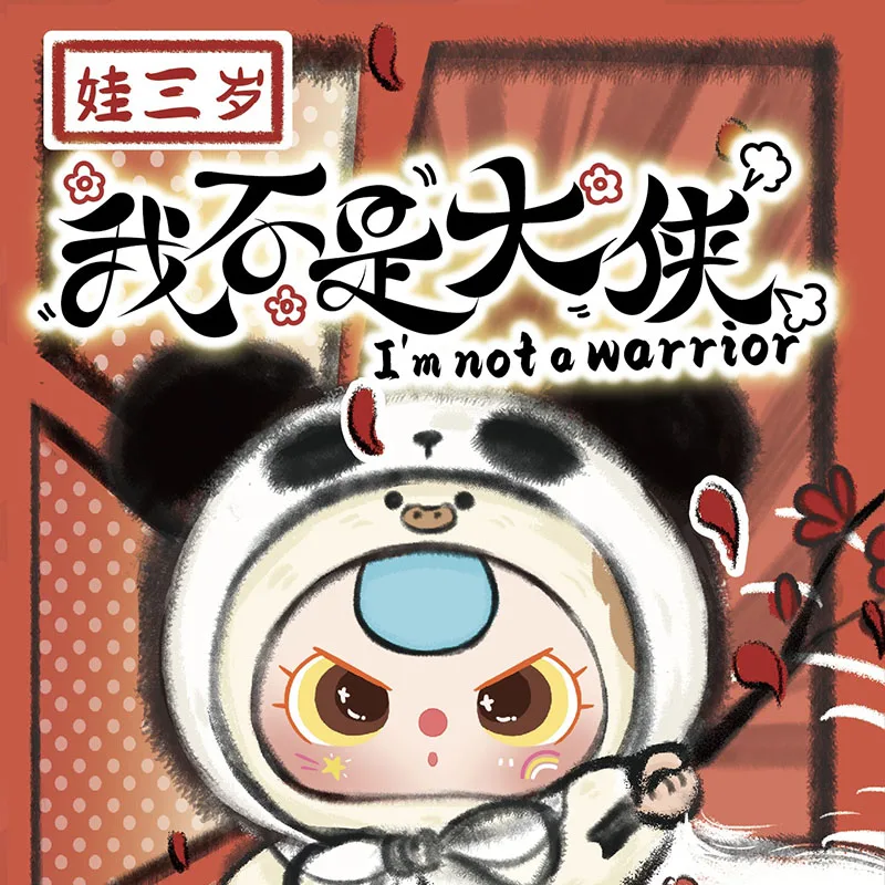 

Baby Three I'm Not A Warrior Series Blind Box Guess Bag Mystery Box Toys Doll Cute Anime Figure Desktop Ornaments Gift