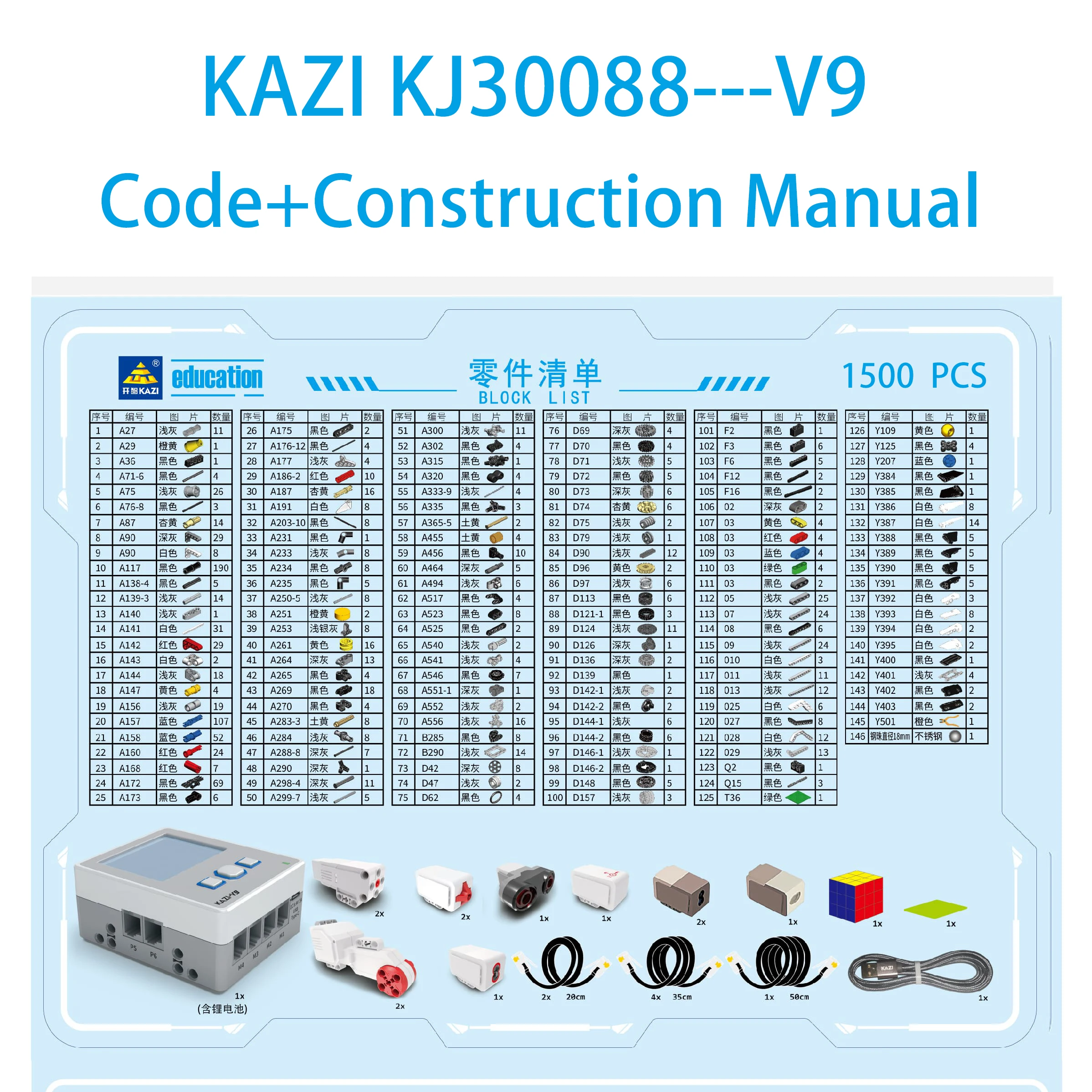 STEAM Programming Robot KAZI V9 Building Blocks Compatible With EV3 Graphical Programming Scratch3.0 Children\'s Brick Toy 45544